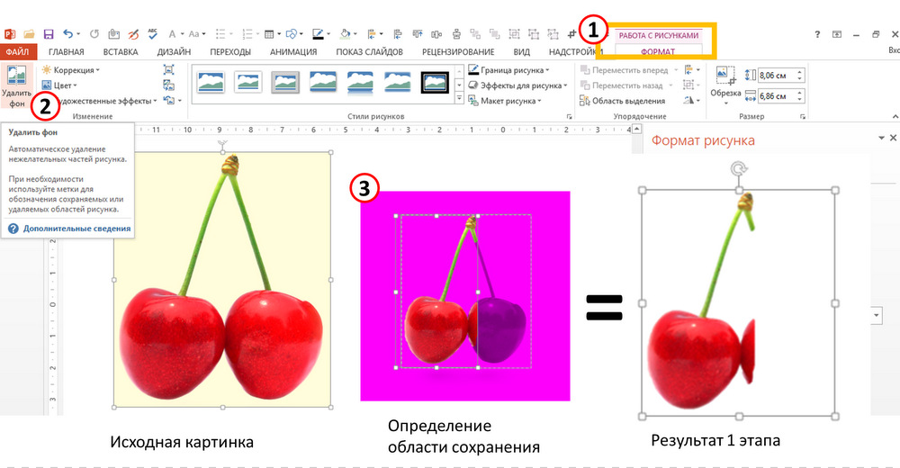 Как редактировать фоновую графику в PowerPoint? Простой метод